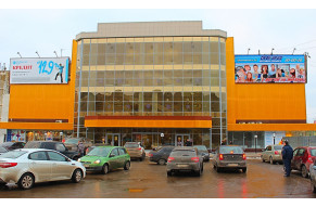 Центральный универмаг